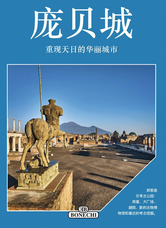 Pompei, la splendida cittˆ ritrovata